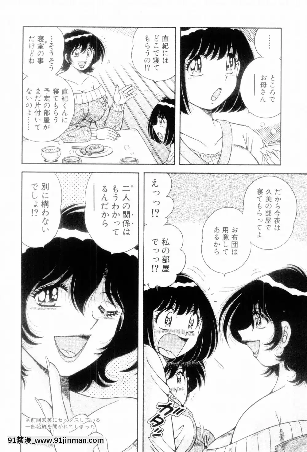 [海野幸]ボクだけの女神[bios int 18h]