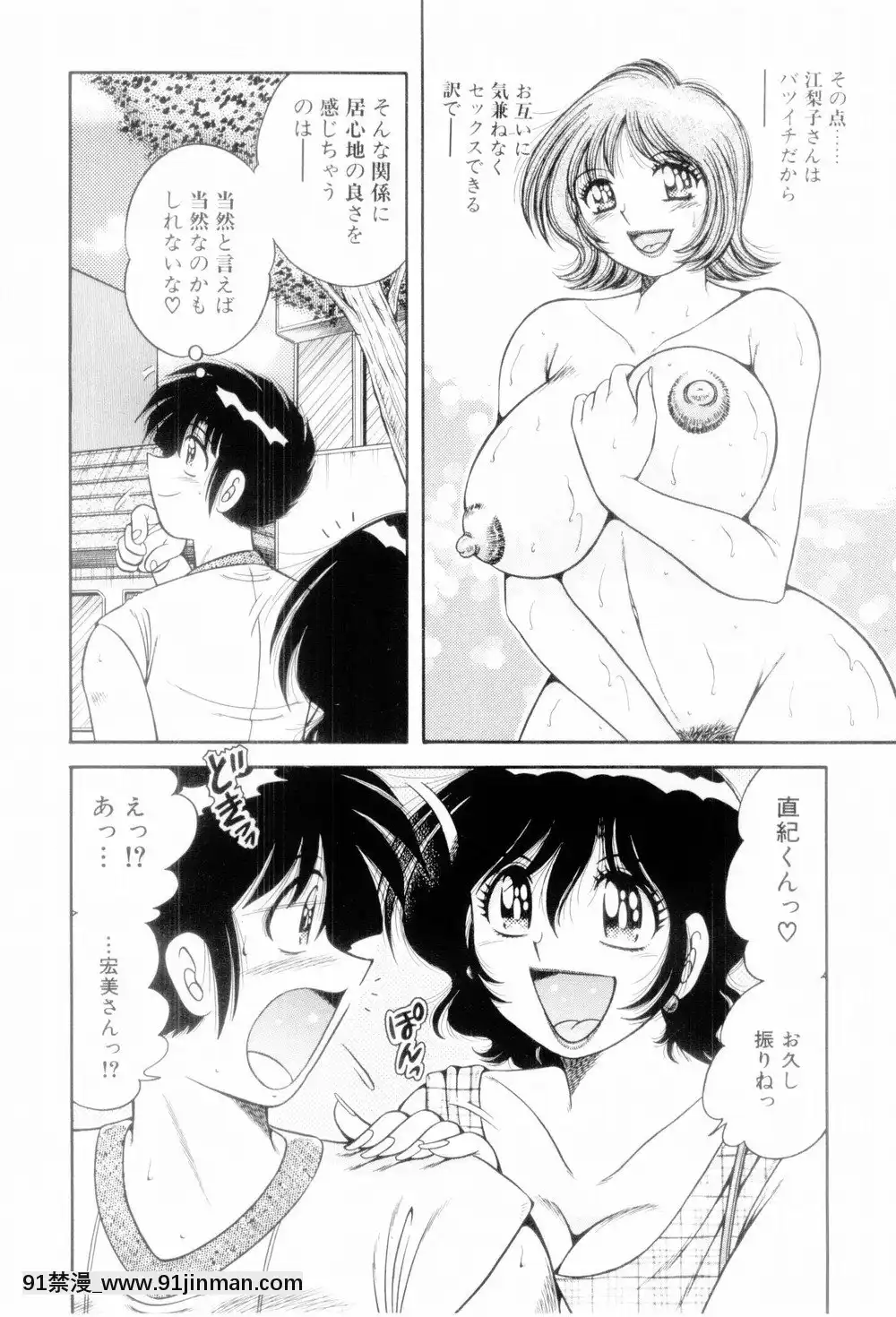[海野幸]ボクだけの女神[bios int 18h]