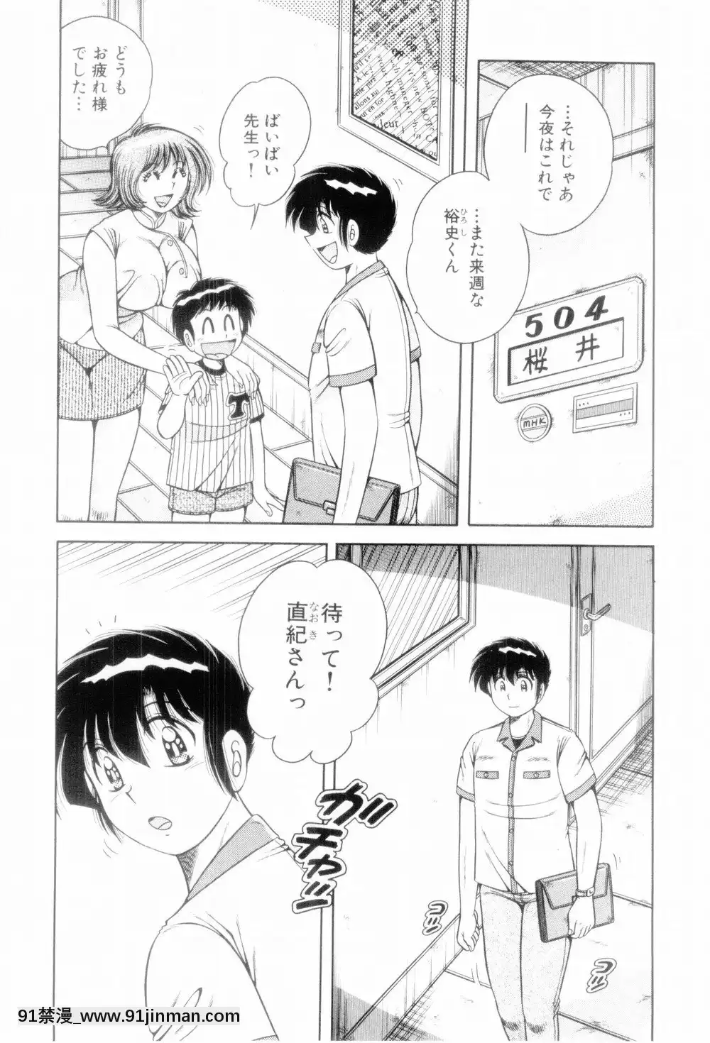 [海野幸]ボクだけの女神[bios int 18h]
