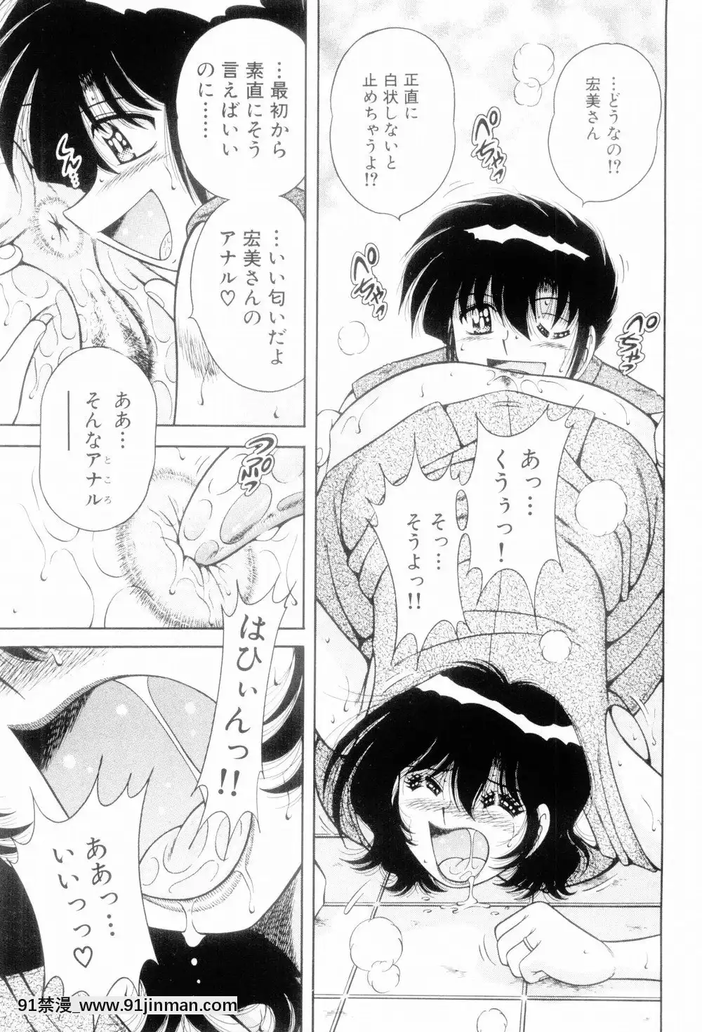 [海野幸]ボクだけの女神[bios int 18h]