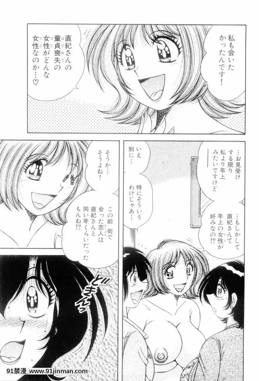 [海野幸]ボクだけの女神[bios int 18h]