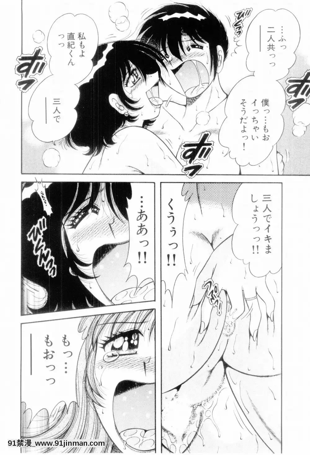 [海野幸]ボクだけの女神[bios int 18h]