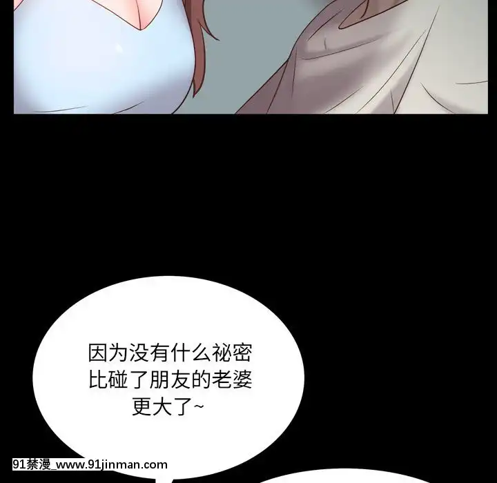 一次就上瘾9 10话[女王系 h漫]