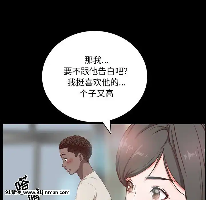 一次就上瘾9 10话[女王系 h漫]