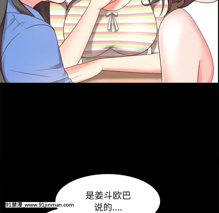 一次就上瘾9 10话[女王系 h漫]