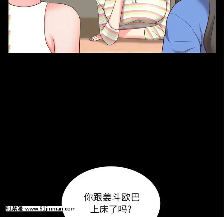 一次就上瘾9 10话[女王系 h漫]