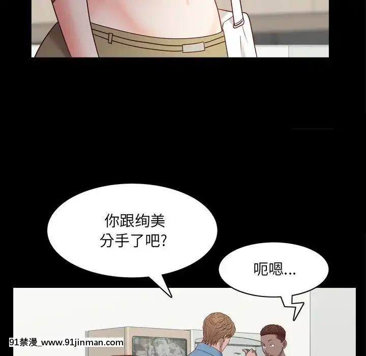 一次就上瘾9 10话[女王系 h漫]