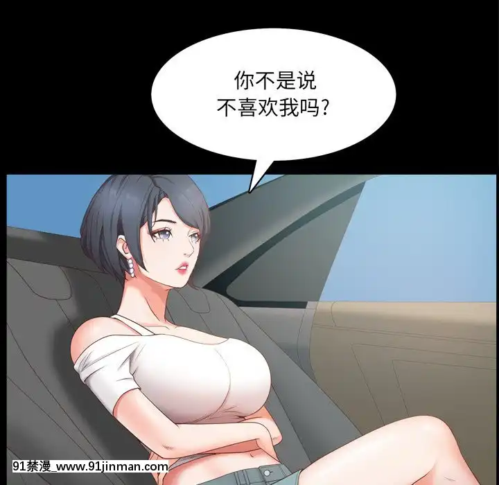 一次就上瘾9 10话[女王系 h漫]