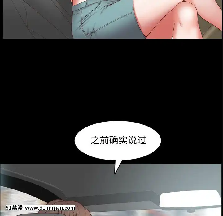 一次就上瘾9 10话[女王系 h漫]