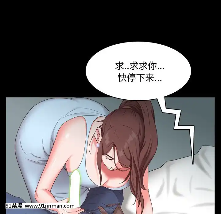 一次就上瘾9 10话[女王系 h漫]