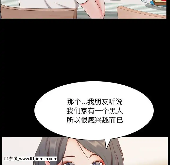 一次就上瘾9 10话[女王系 h漫]