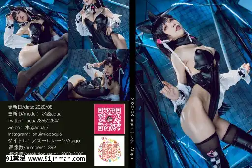 [水淼Aqua]CosplayPictureCollectionyPart2╱Cos套圖合集Part2（No.27-No.52）[h漫 18vip]