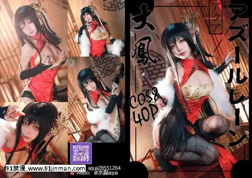 [水淼Aqua]CosplayPictureCollectionyPart2╱Cos套圖合集Part2（No.27-No.52）[h漫 18vip]