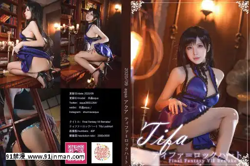 [水淼Aqua]CosplayPictureCollectionyPart2╱Cos套圖合集Part2（No.27-No.52）[h漫 18vip]