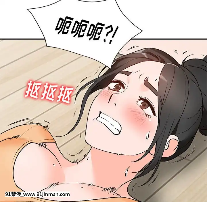 她們的小秘密10-11話[catrice all matt 18h]