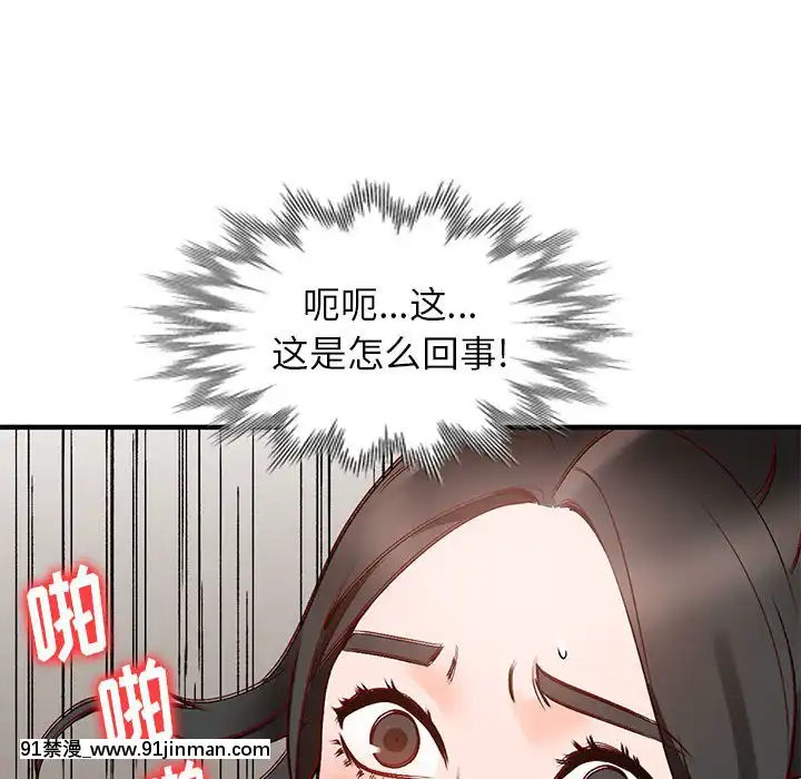 她們的小秘密10-11話[catrice all matt 18h]