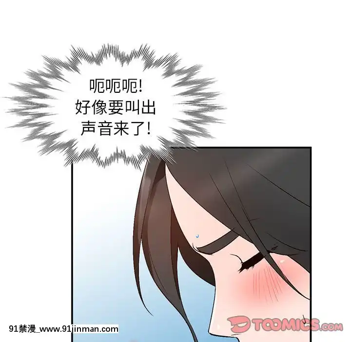 她們的小秘密10-11話[catrice all matt 18h]