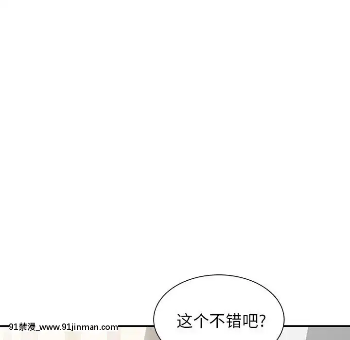 她們的小秘密10-11話[catrice all matt 18h]