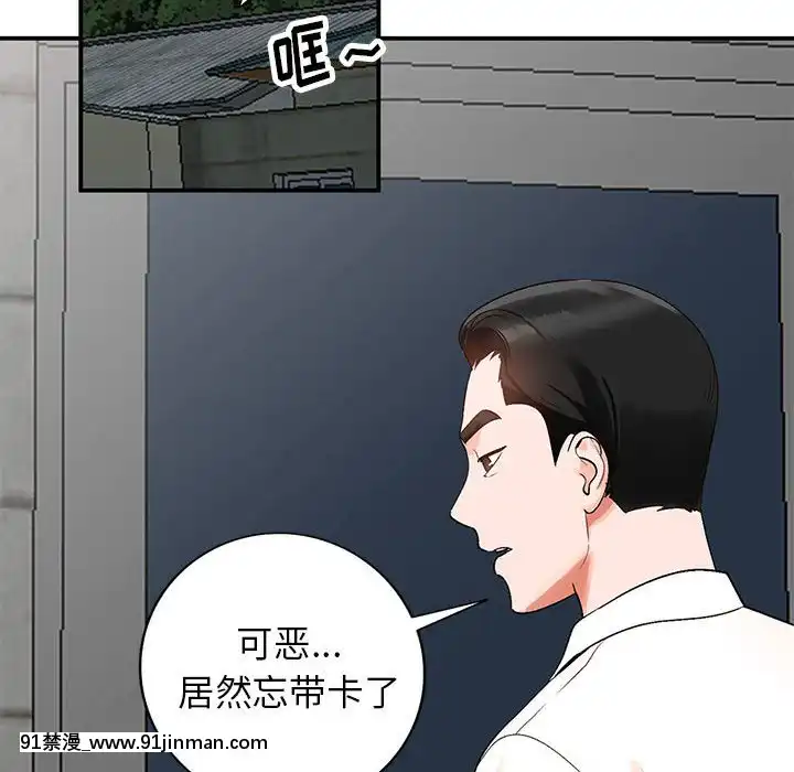 她們的小秘密10-11話[catrice all matt 18h]