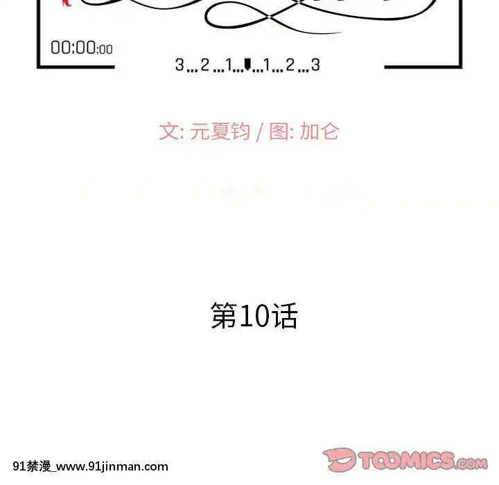 她們的小秘密10-11話[catrice all matt 18h]