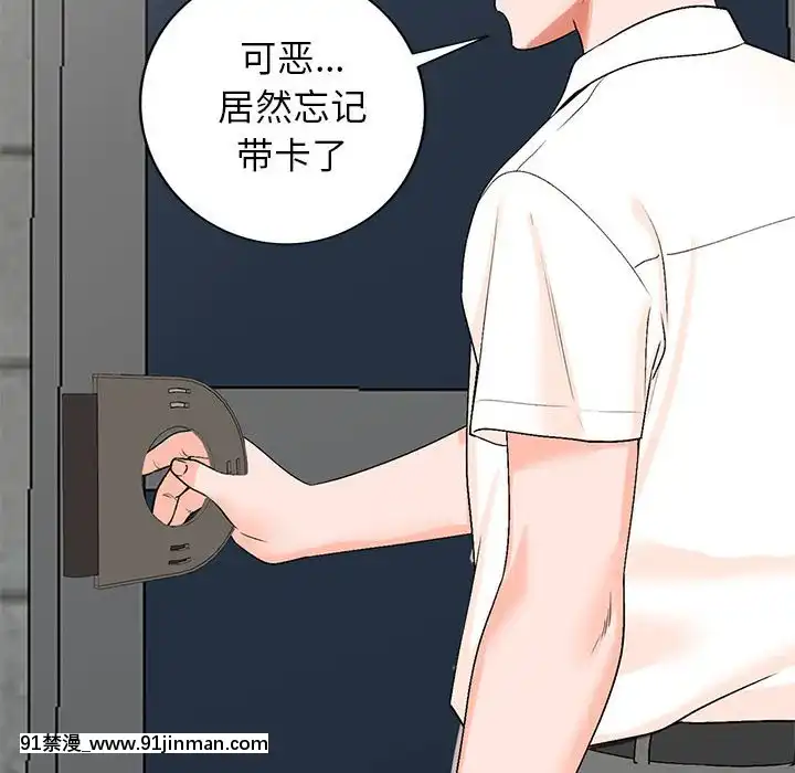 她們的小秘密10-11話[catrice all matt 18h]