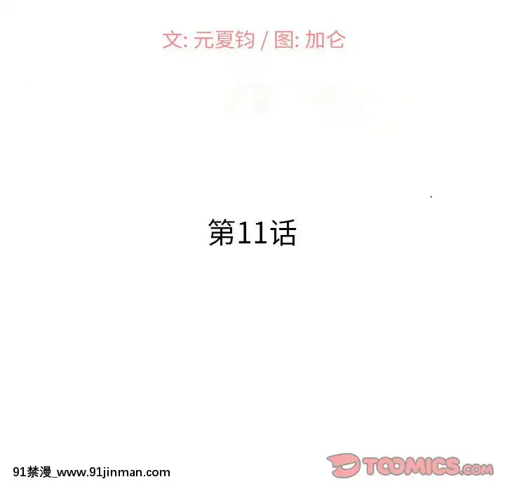 她們的小秘密10-11話[catrice all matt 18h]