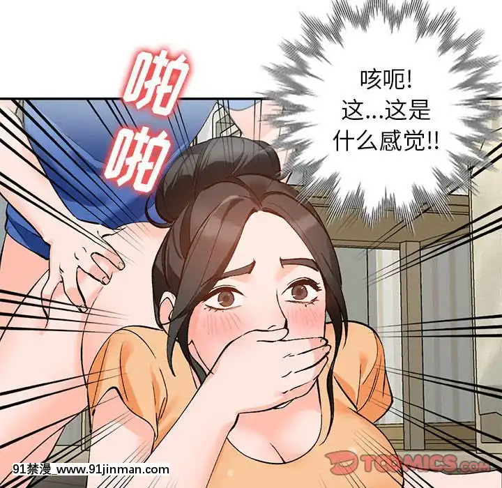 她們的小秘密10-11話[catrice all matt 18h]