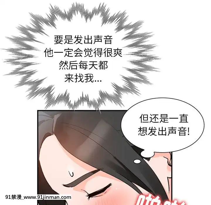 她們的小秘密10-11話[catrice all matt 18h]