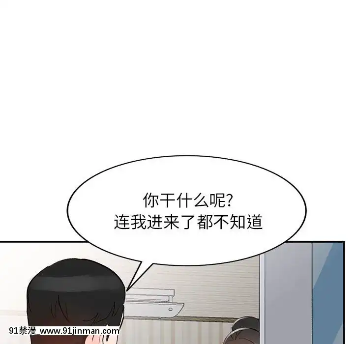 她們的小秘密10-11話[catrice all matt 18h]