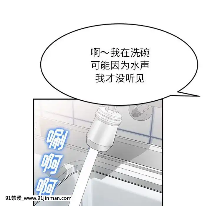 她們的小秘密10-11話[catrice all matt 18h]