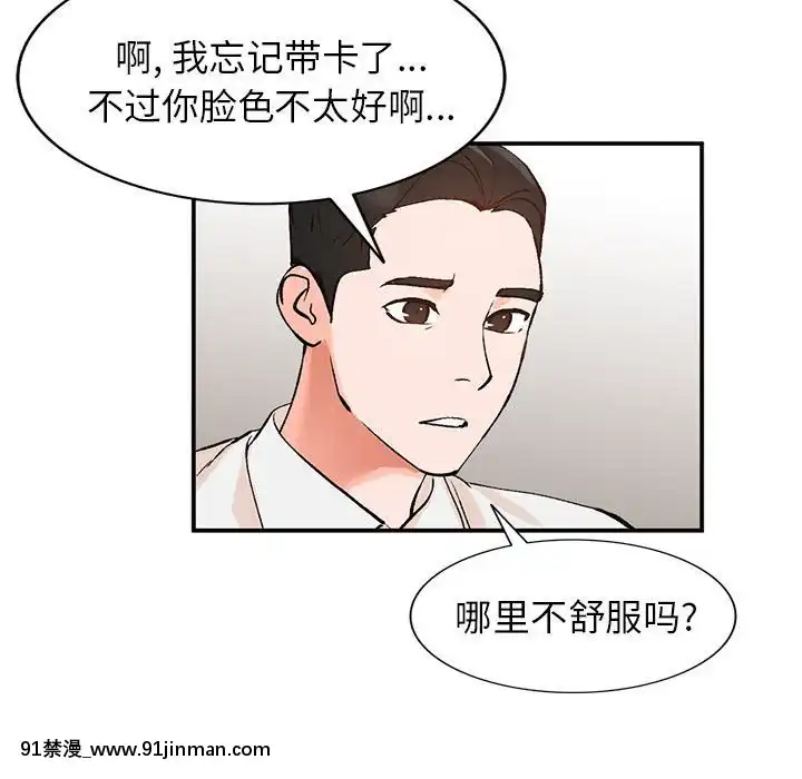 她們的小秘密10-11話[catrice all matt 18h]