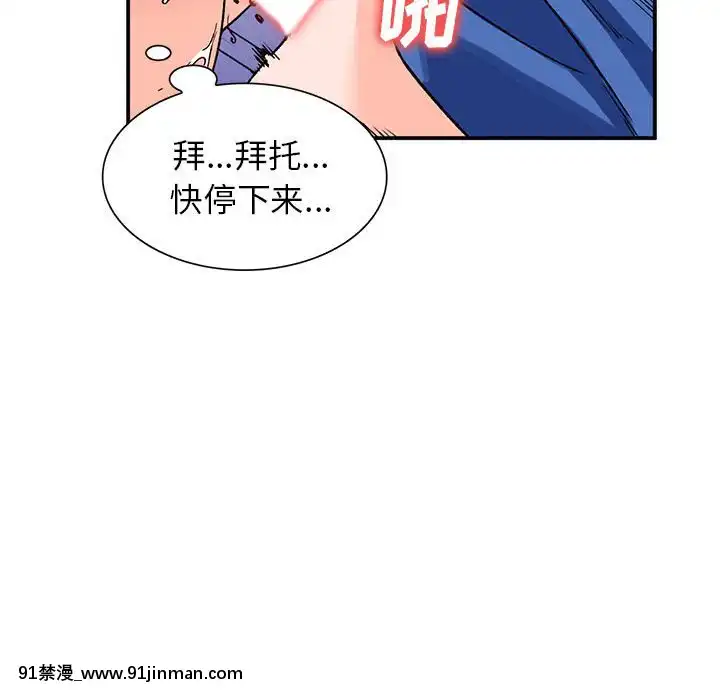 她們的小秘密10-11話[catrice all matt 18h]
