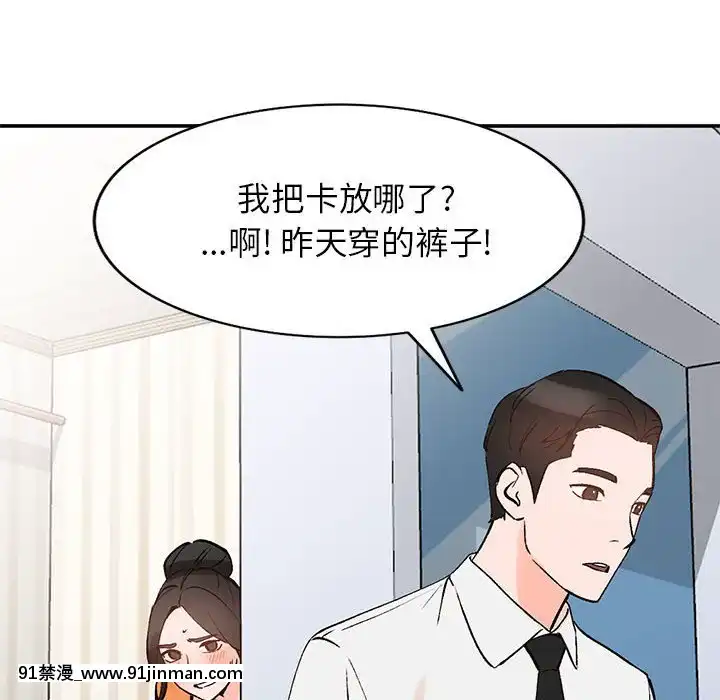 她們的小秘密10-11話[catrice all matt 18h]