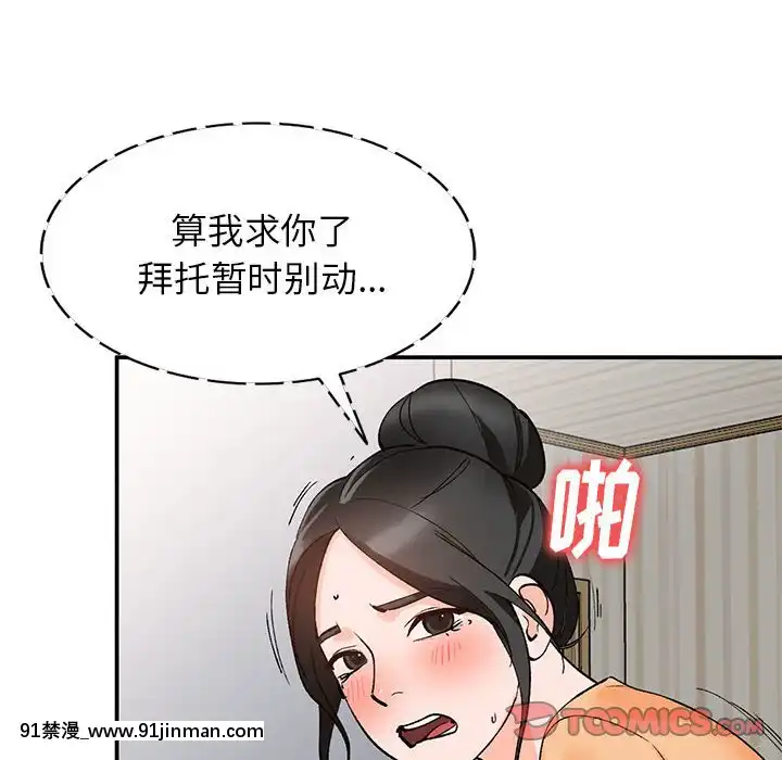 她們的小秘密10-11話[catrice all matt 18h]