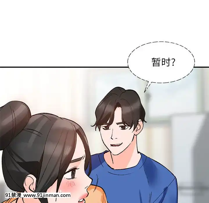 她們的小秘密10-11話[catrice all matt 18h]