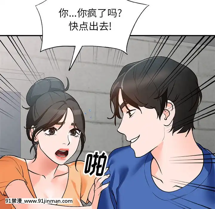 她們的小秘密10-11話[catrice all matt 18h]