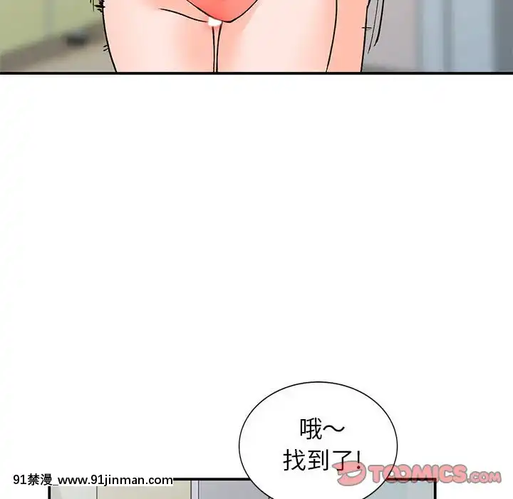 她們的小秘密10-11話[catrice all matt 18h]