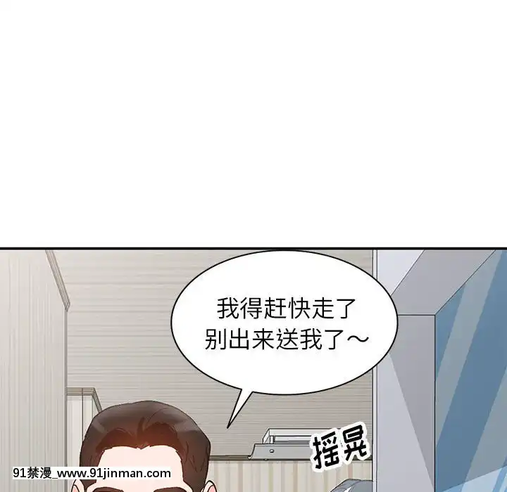她們的小秘密10-11話[catrice all matt 18h]