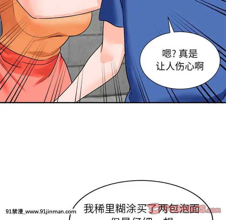 她們的小秘密10-11話[catrice all matt 18h]