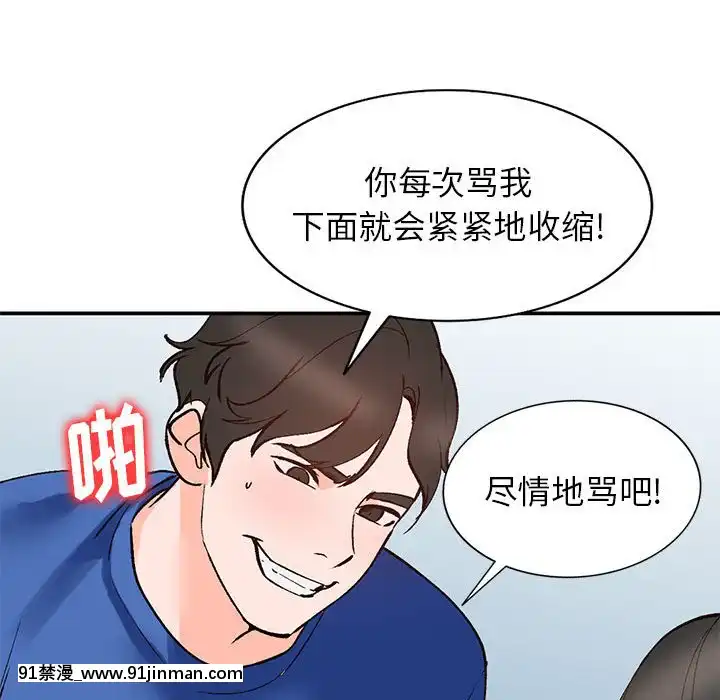她們的小秘密10-11話[catrice all matt 18h]