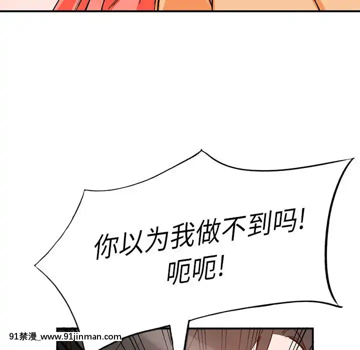 她們的小秘密10-11話[catrice all matt 18h]