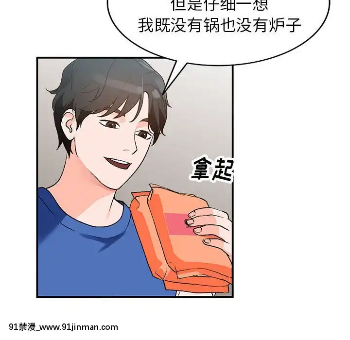 她們的小秘密10-11話[catrice all matt 18h]