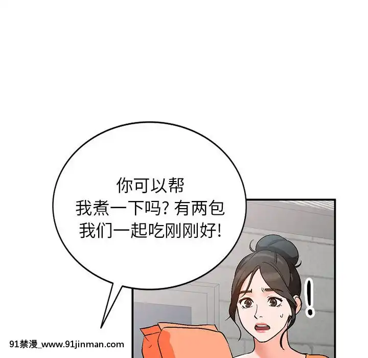 她們的小秘密10-11話[catrice all matt 18h]