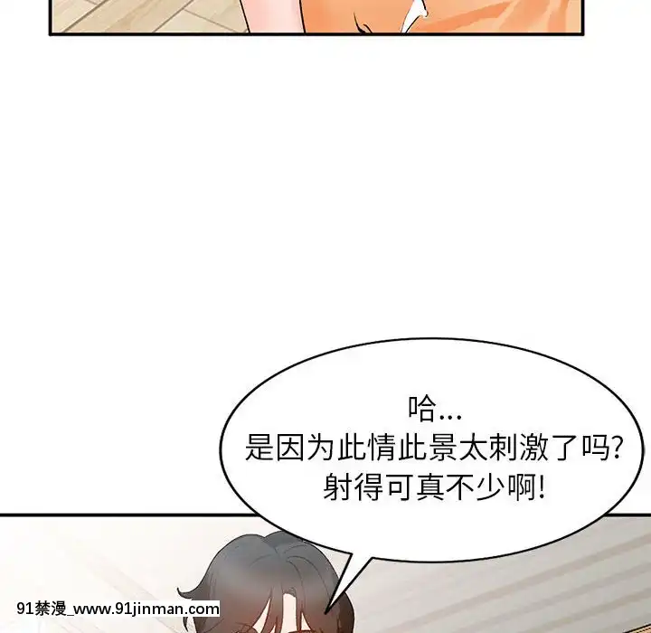 她們的小秘密10-11話[catrice all matt 18h]