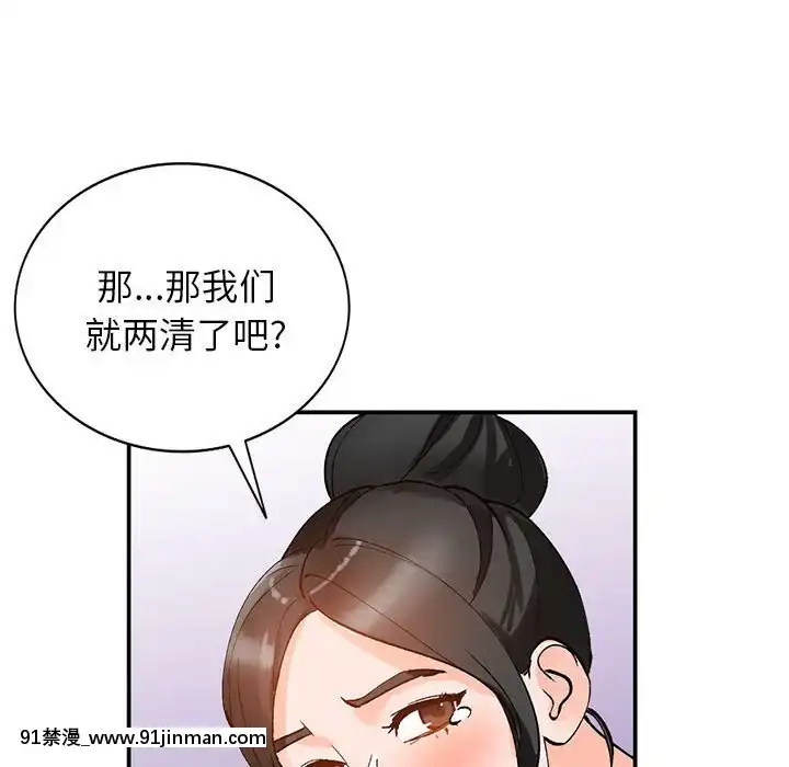 她們的小秘密10-11話[catrice all matt 18h]