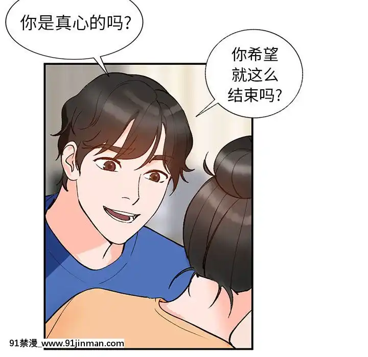 她們的小秘密10-11話[catrice all matt 18h]