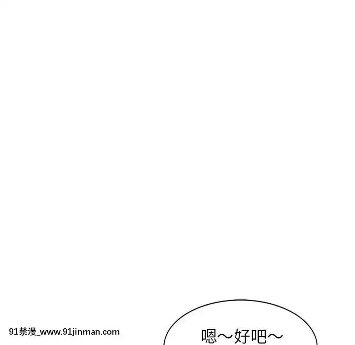 她們的小秘密10-11話[catrice all matt 18h]