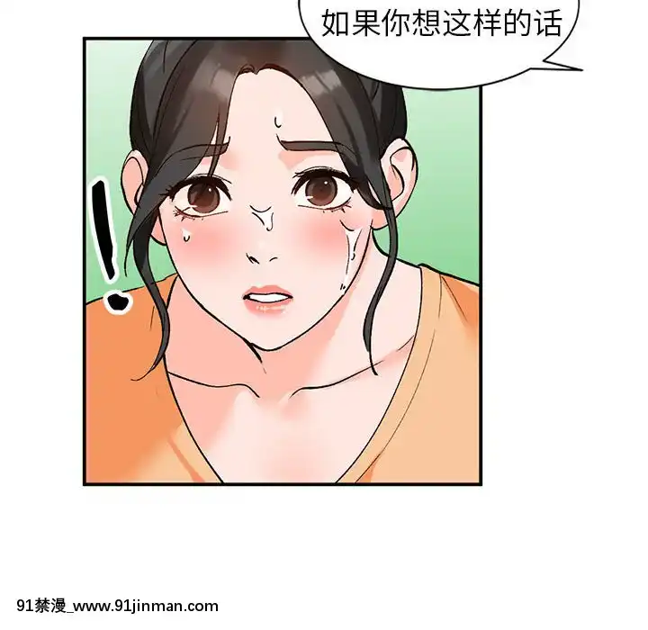 她們的小秘密10-11話[catrice all matt 18h]