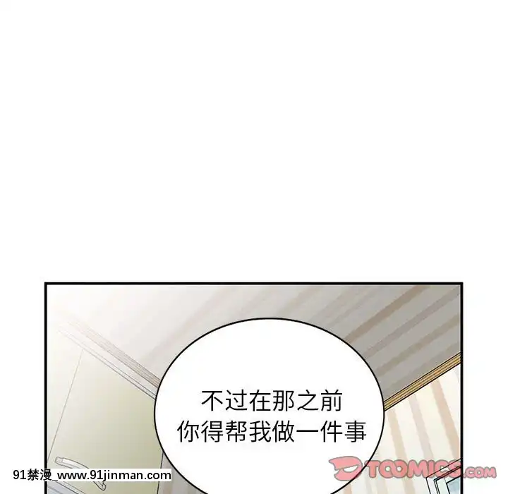 她們的小秘密10-11話[catrice all matt 18h]