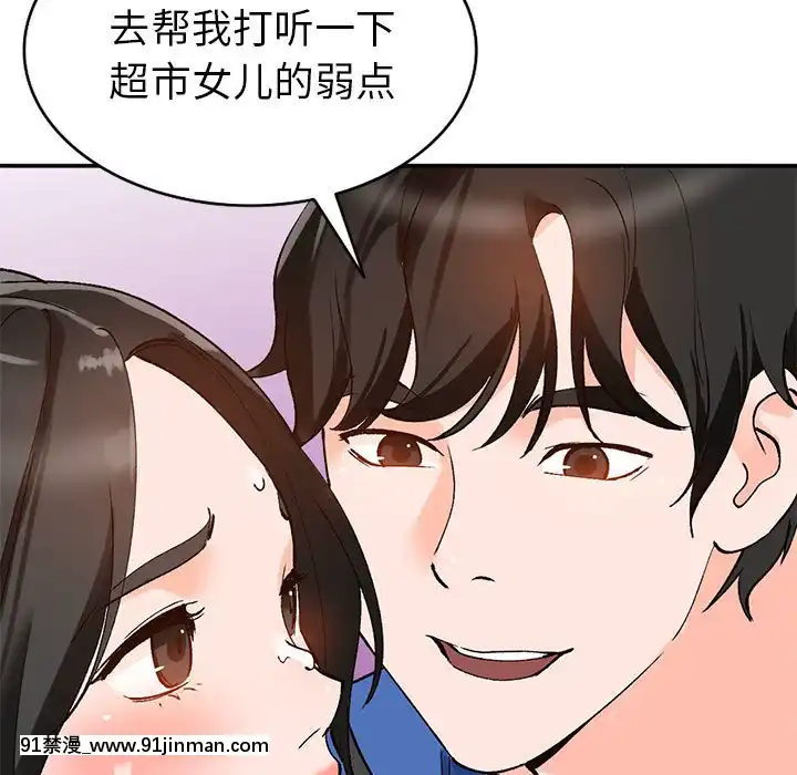 她們的小秘密10-11話[catrice all matt 18h]